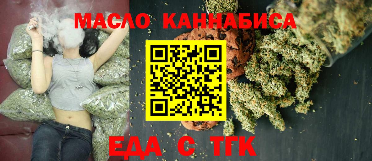 Ижевск  Cannafood конопля  Вход с VPN 