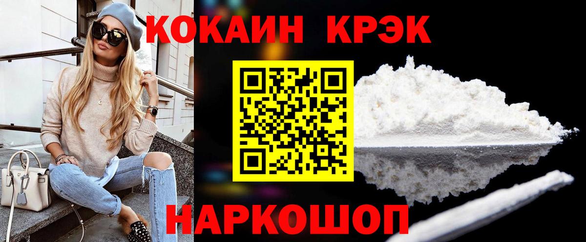 Ижевск  КОКАИН 97%  Вход с VPN 