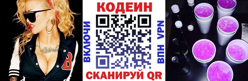 Codein Purple Drank  Ижевск 