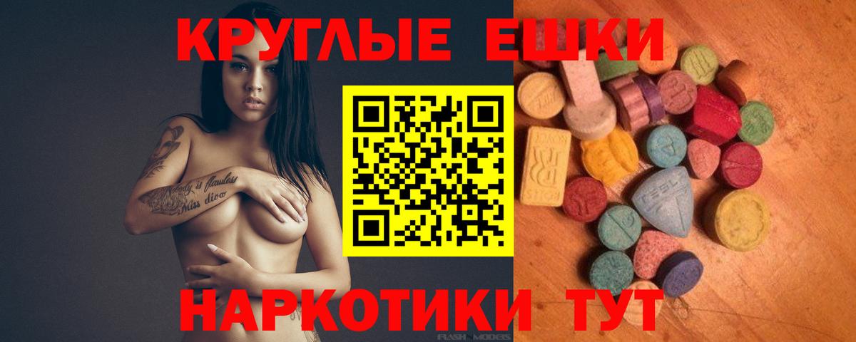 shop состав  ЭКСТАЗИ 280 MDMA  ЭКСТАЗИ 280 MDMA  Вход с VPN  Ижевск 