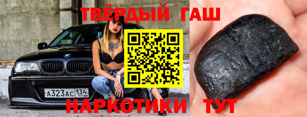 ГАШ  Вход с VPN  Ижевск  Гашиш VHQ  Гашиш 40% ТГК 