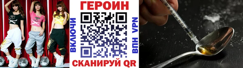 ГЕРОИН хмурый  Ижевск 