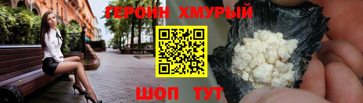 Ижевск  ГЕРОИН Афган  Вход с VPN 