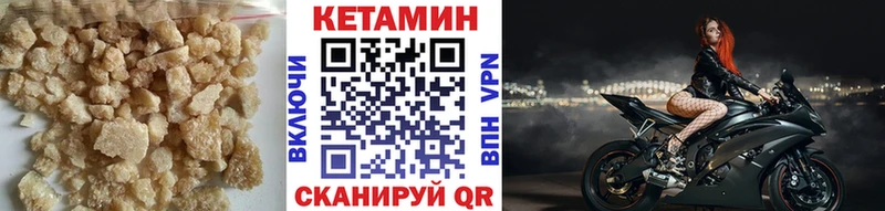 Кетамин ketamine  закладки  Ижевск 