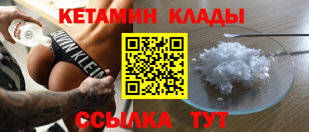Кетамин ketamine  КЕТАМИН VHQ  Вход с VPN  Ижевск 