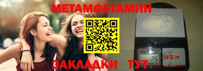 первитин Кумертау