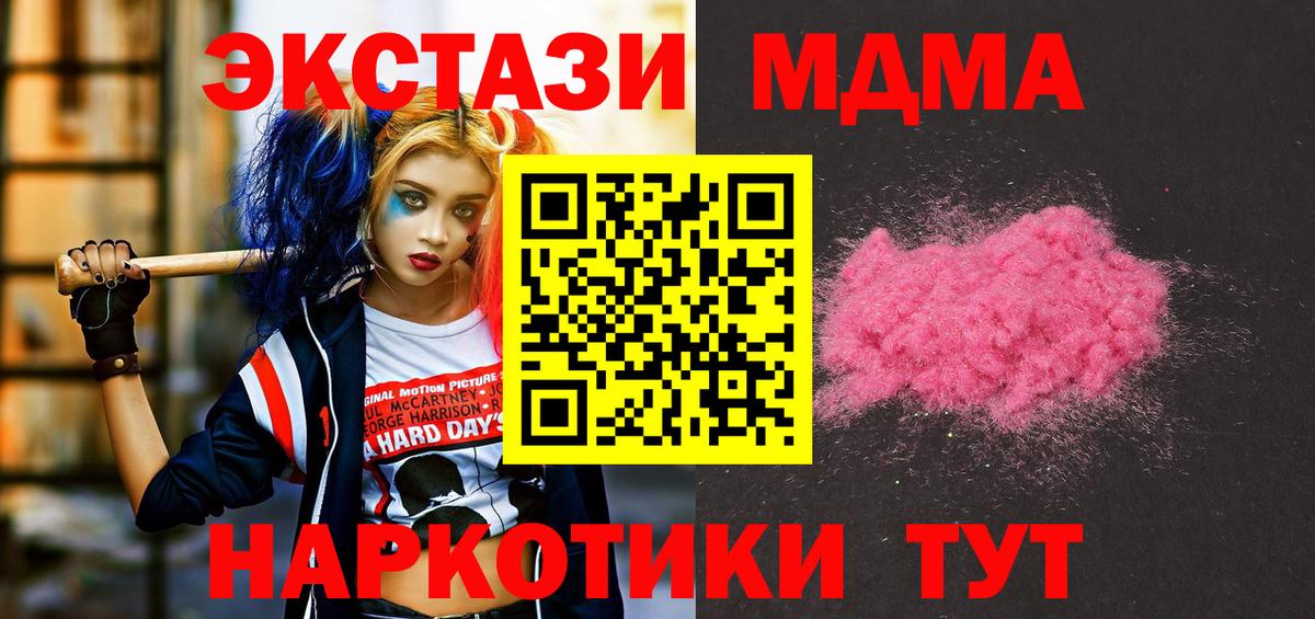 МДМА молли Ижевск