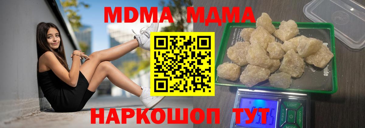 Ижевск  МДМА crystal  MDMA  Вход с VPN  MDMA crystal 