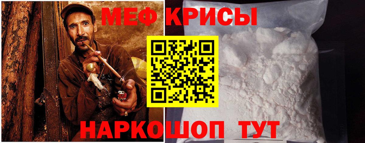 Меф  Ижевск