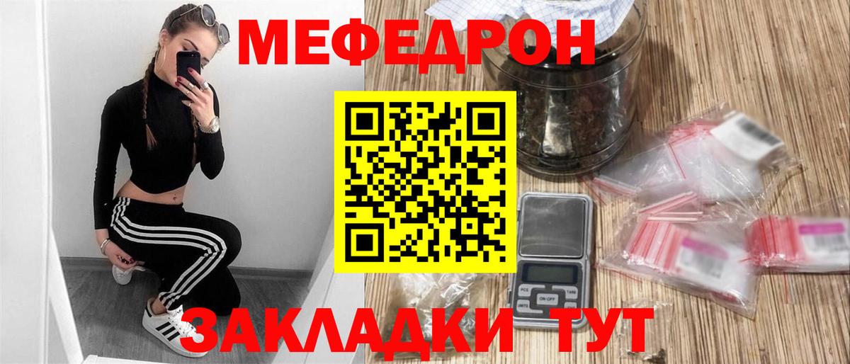 МЕФ  МЯУ-МЯУ  ссылка на мегу маркетплейс  Вход с VPN  Меф мяу мяу  МЯУ-МЯУ mephedrone  Ижевск 
