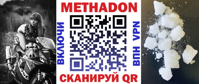 МЕТАДОН мёд  как найти наркотики  Ижевск 