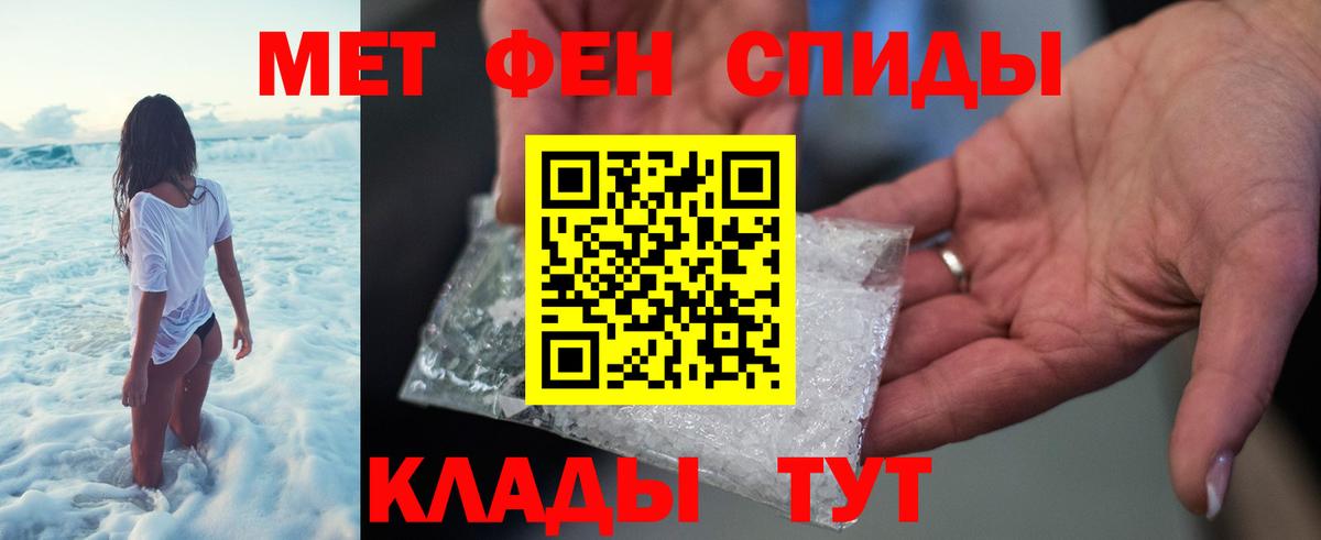 Первитин Methamphetamine  Вход с VPN  Первитин Methamphetamine  Ижевск 