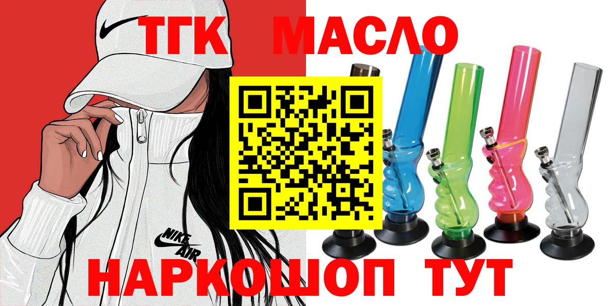 Дистиллят ТГК вейп Ижевск